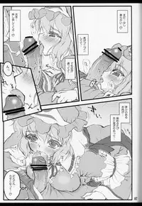 (C80) [CHIRIAKUTA (Yaburebouki Akuta)] Yuyuko ~Touhou Shoujo Saiin~ (Touhou Project)