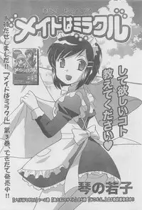 COMIC CanDoll 2010-08 Vol. 79