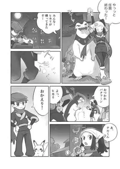 [Kinni] Futanari shujinkou-chan ga Teru senpai o horu manga