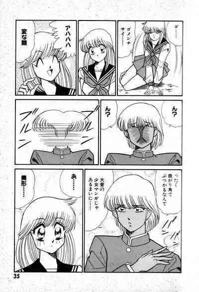 Renshin Joshikousei Patty 1