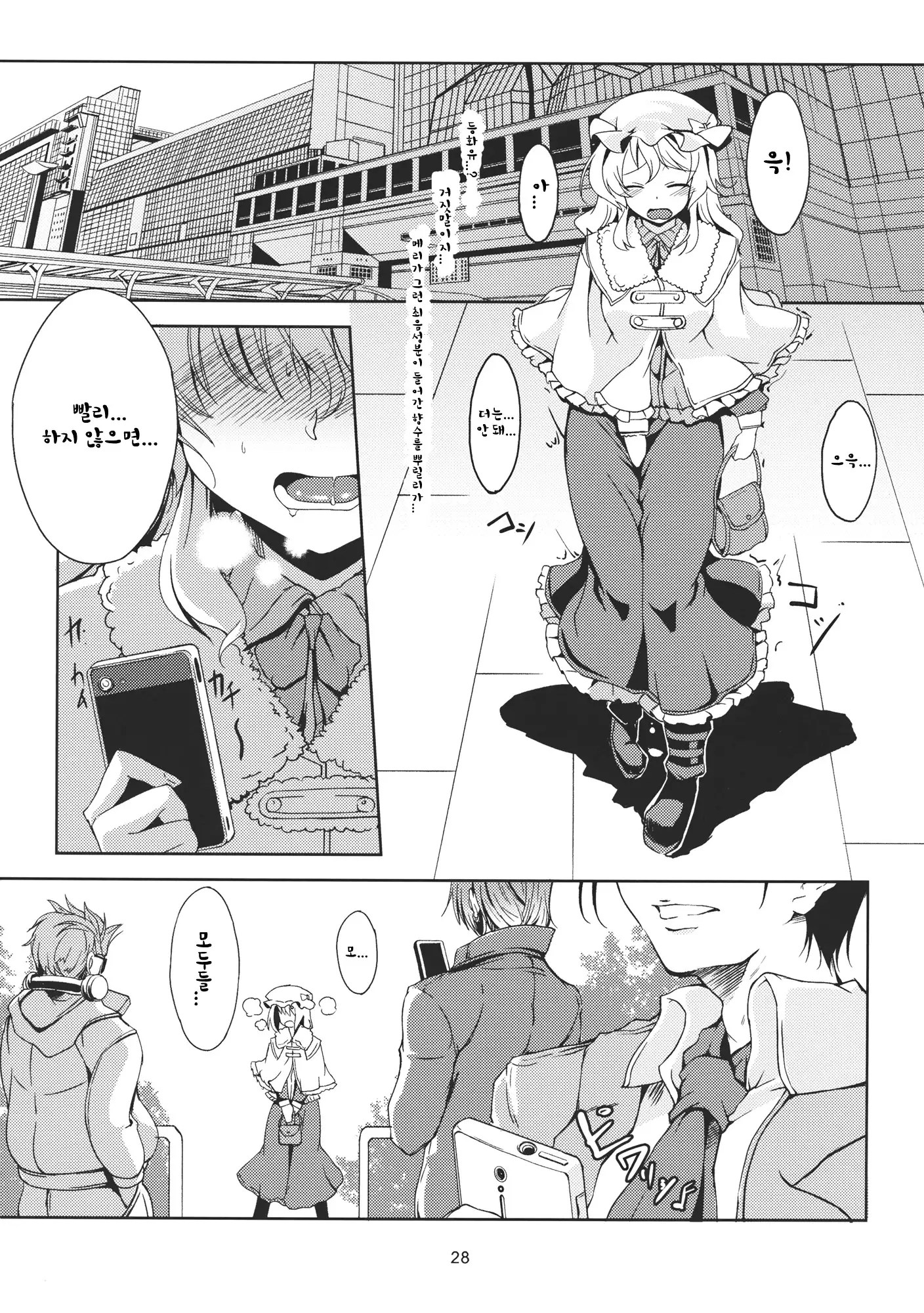 Lunatic Banquet -Shoujo Indaroku-