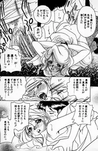 [Sano Takashi] Cheese Doll