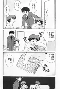 [Kotono Wakako] Okusama DE Naito 2 | 夜妻 2 [Chinese]