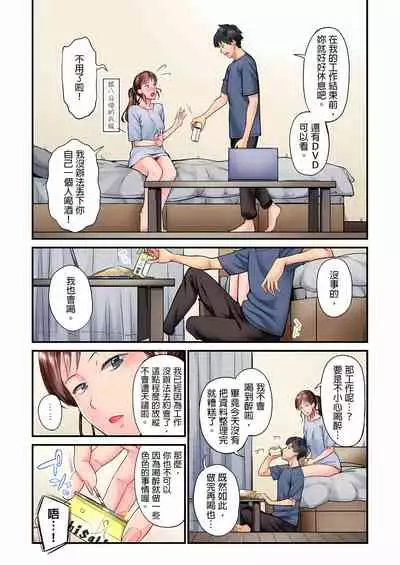不起眼女孩其實意外地色氣滿滿 1-18話