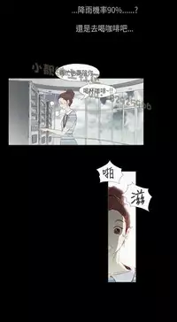 恶女来了请小心 [中国翻訳]