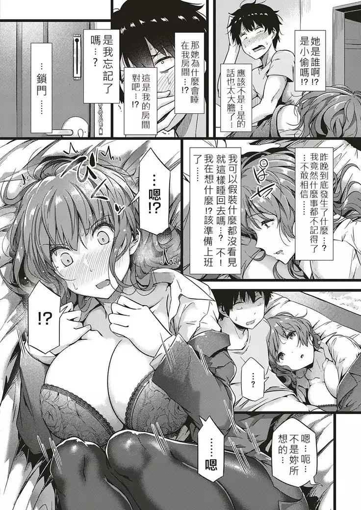 Hebereke Encount | Wasted Encounter