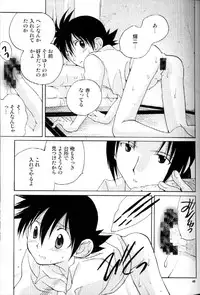 [Tomato surprise (Misaki Futtsu)] Much loved (RAW)