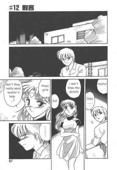 Stainless Night 2021 Sayaka