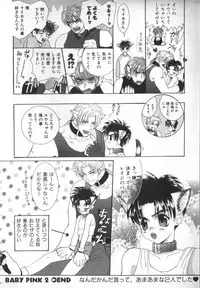 [Ikkaidou Miki] BABY PINK