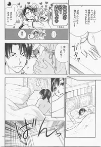 Himitsu no Mori Soushuuhen