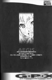 (C71) [Galaxist, Synthetic Garden (Various)] G.P.X. (Various)