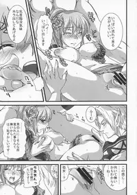 (C73) [Queen Of VANILLA (Tigusa Suzume)] Dolce (Final Fantasy XI)