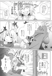 (C95) [Sigamitsuki Mizuhiki (Noshigami)] Alter Milk (Fate/Grand Order)