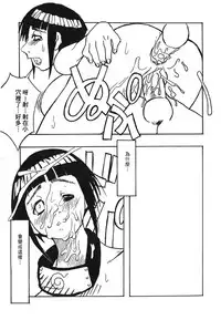 [Kishimoto Saisi] naruto ninja biography vol.07 (naruto) [chinese]