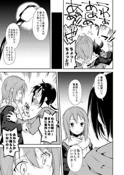 Shoujo M Soushuuhen Gekan