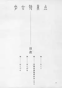 (C92) [Kensoh Ogawa (Fukudahda)] Shoujo Tokuiten (Fate/Grand Order)