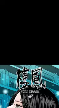 one woman brothel 楼凤 Ch.43~46 [Chinese]