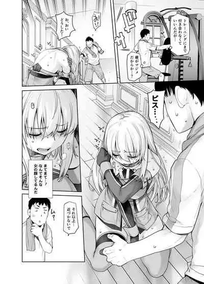 Teitoku no Mesu ni Naritai no