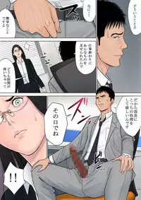 [Tamagou] Dekiru Onna Joushi