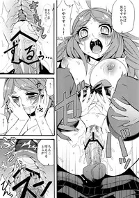 (C84) [Aomori Ringo (Naokame)] Ukiuki Fukifuki 911 ban (Star Ocean 4)