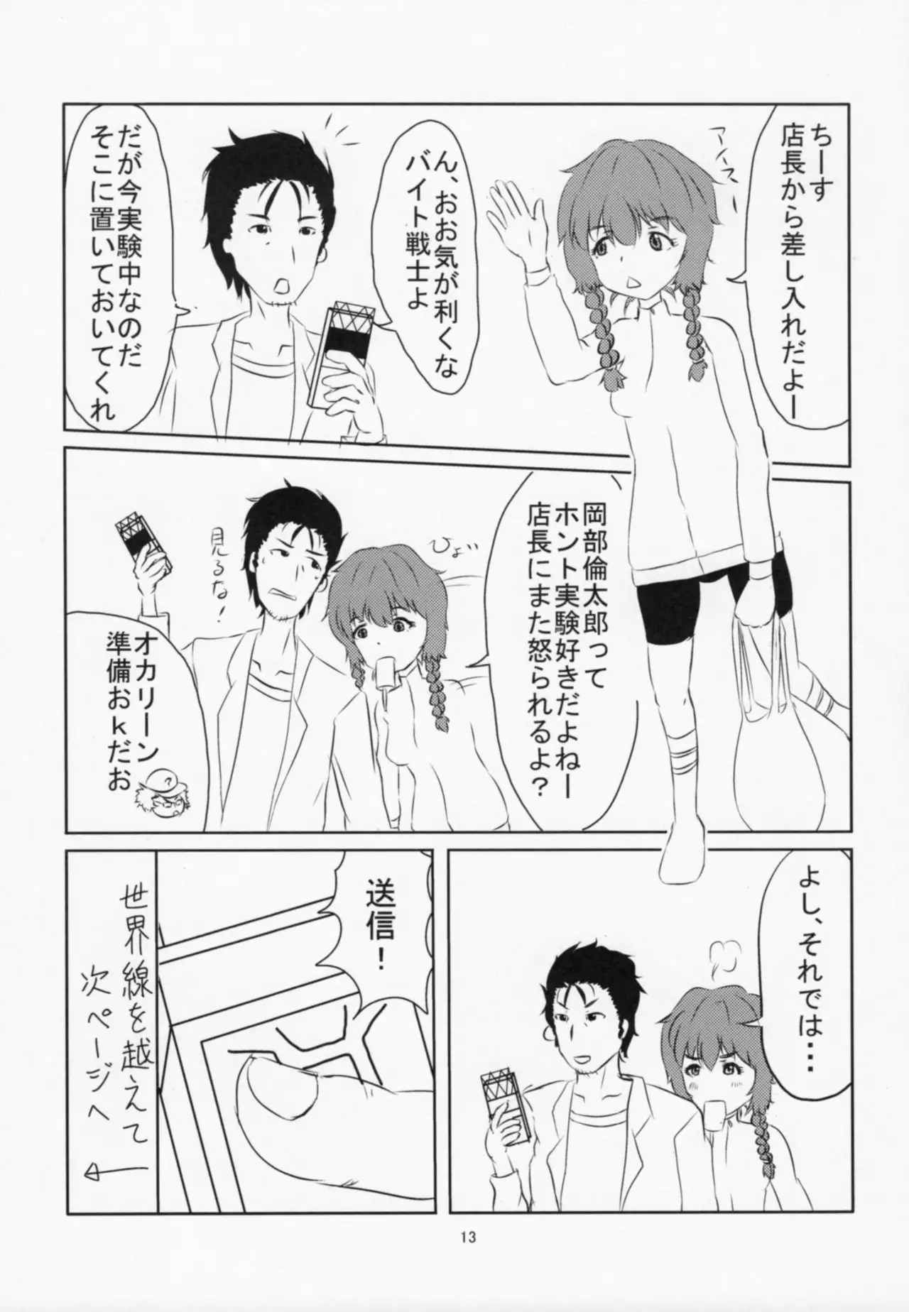 [Nise Akasha Kai Tottemo Hentaide Erotic?!