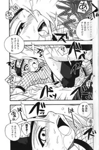 [Doubutsu Danchou (Nekono Tamami)] Bakuretsu Akatsuki Musume (Naruto)