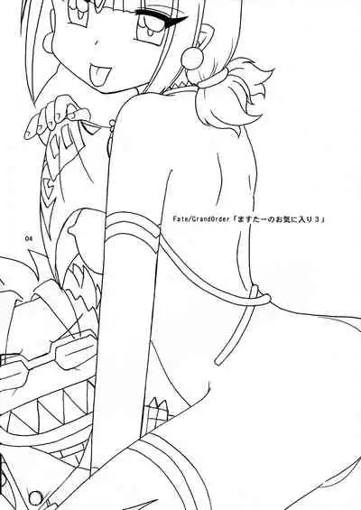 Master no Okiniiri 3