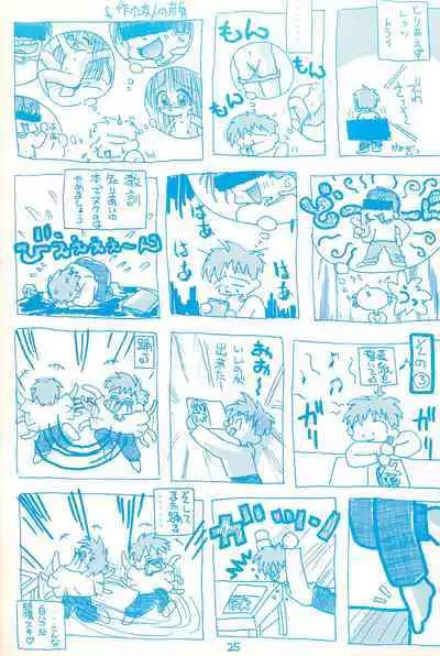 Gojiyuu ni Otori kudasai