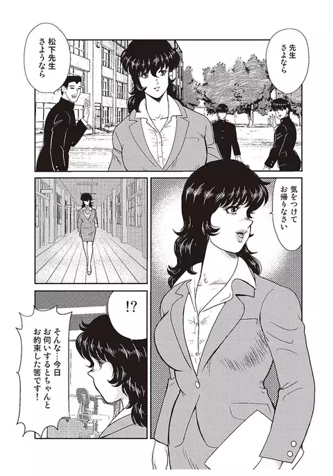 Dorei Onna Kyoushi Keiko 1