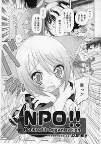 COMIC RIN Vol. 12 [2005-12]