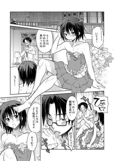 [T-NORTH (Matsumoto Mitohi.)] Danshiryou no Fuuzoku-kun Soushuuhen [Digital]