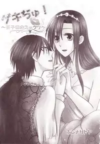 [Anthology] Yurikan Miel