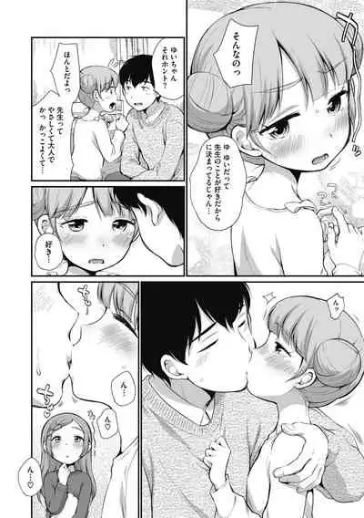 Little Girl Strike Vol. 17