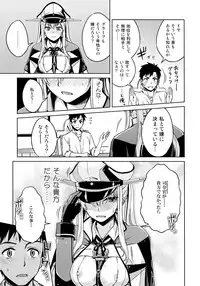 (C90) [Ende der Welt (Various)] Koko wa Yuzuremasen. (Kantai Collection -KanColle-)