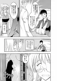 [Takei Tsukasa] Enjoy? Nurse Kai! [Digital]