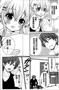 [Utano] Hatsukoi Toiro [Chinese]