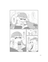 [Hosokorishimako] Siera-Chan wa Nani ka ga Okashi (pixiv doujinshi)