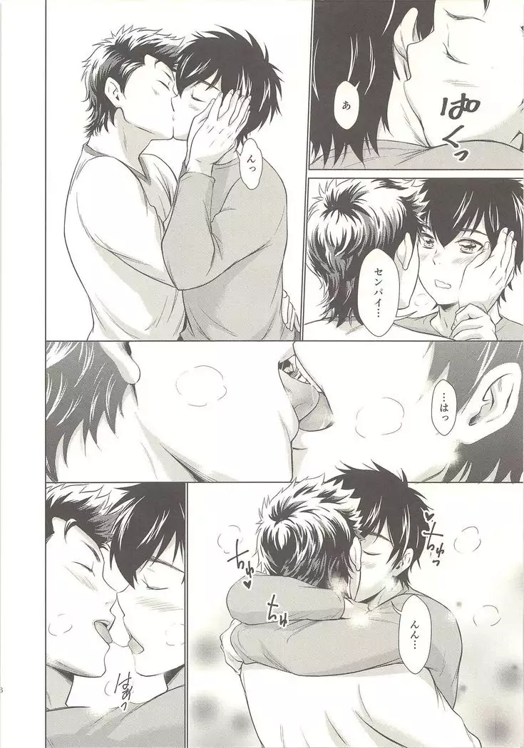 Onedari Jouzu na Ore no Sawamura