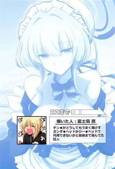 BlueArch Ecchi Goudoubon