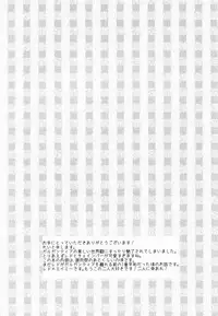 (SC60) [momoirohoppe (Rei)] Namiiro Gargantia (Suisei no Gargantia)