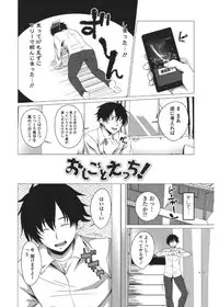 [Arsenal] Shitagari JK Ecchi [Digital]