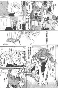 [Kino Hitoshi] Kimi no Naka [Chinese]