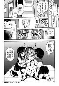 [Kyouichirou] Shoujo Gangu