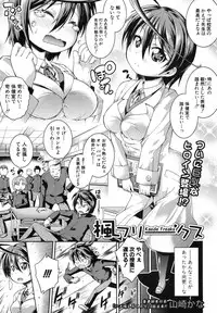 COMIC Shingeki 2012-05 [Digital]