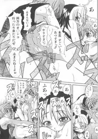 [Shiwasu No Okina] ENN