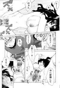 Comic POT 2005-09 Vol. 49