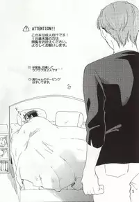 [Tobidasu Megane (Tanaka)] Okite Iru ka, Netemasu yo (Kuroko no Basuke)