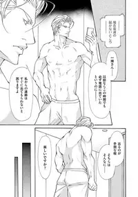 [Fujisaki Kou] Kemono wa Kouketsu na Egoist