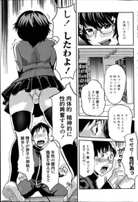 COMIC Penguin Club Sanzokuban 2014-10