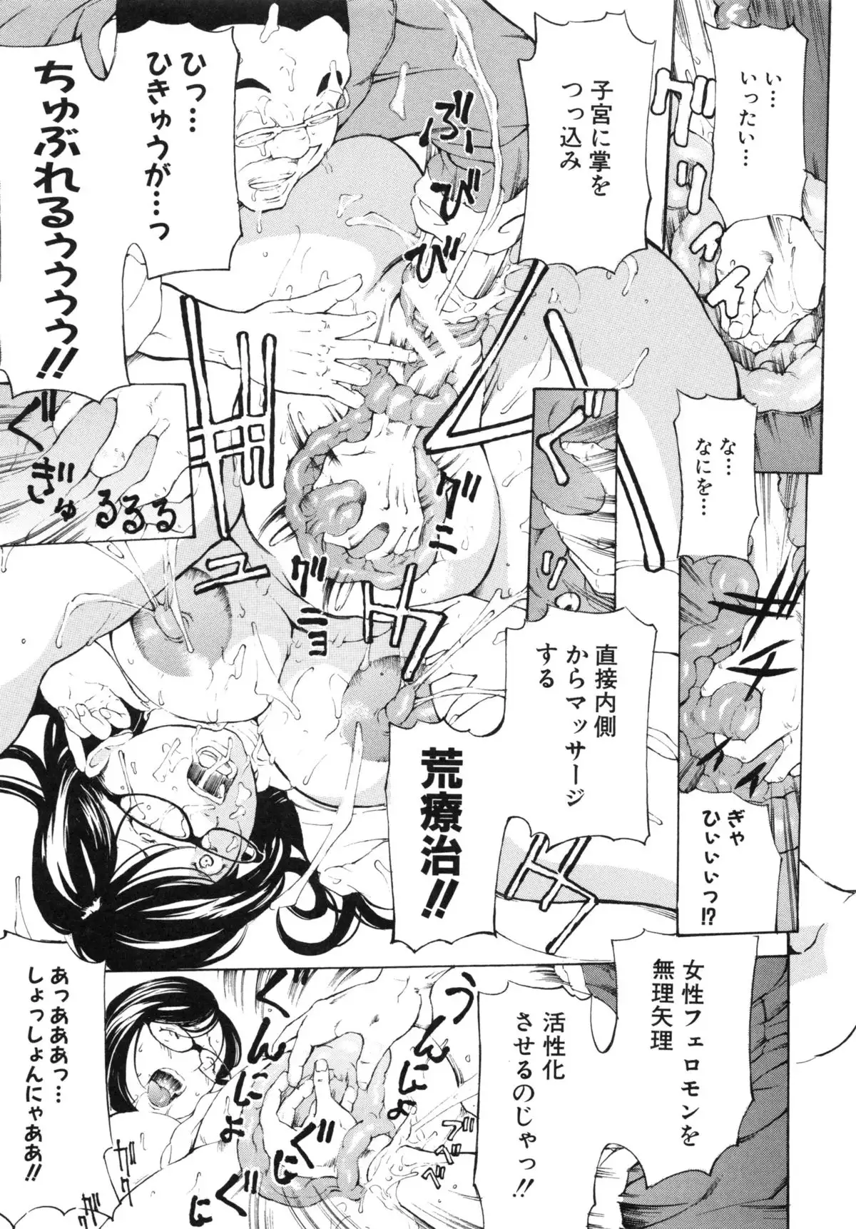 Choukyou Oni ~ Ikasu Niku no Kyoten Goku ~